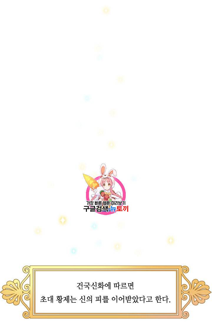 위대한 소원 프롤로그 1