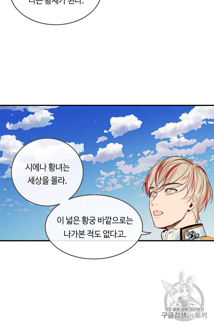 위대한 소원 프롤로그 7