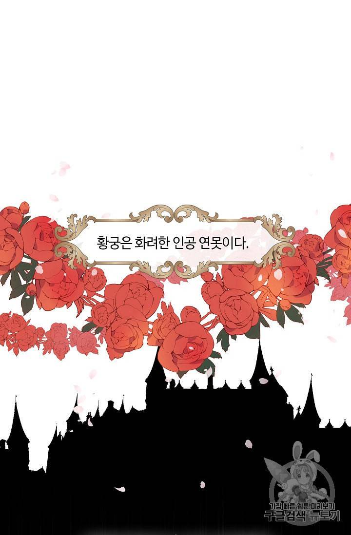 위대한 소원 프롤로그 8