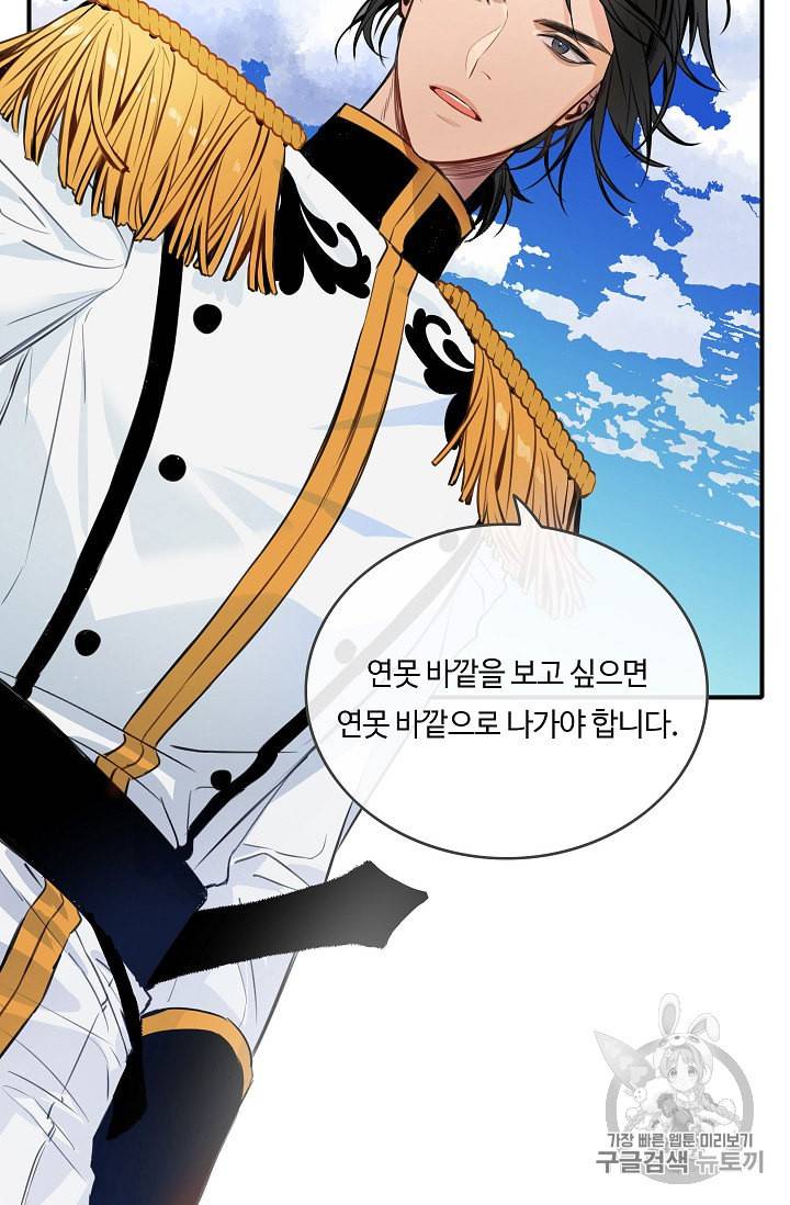 위대한 소원 프롤로그 10