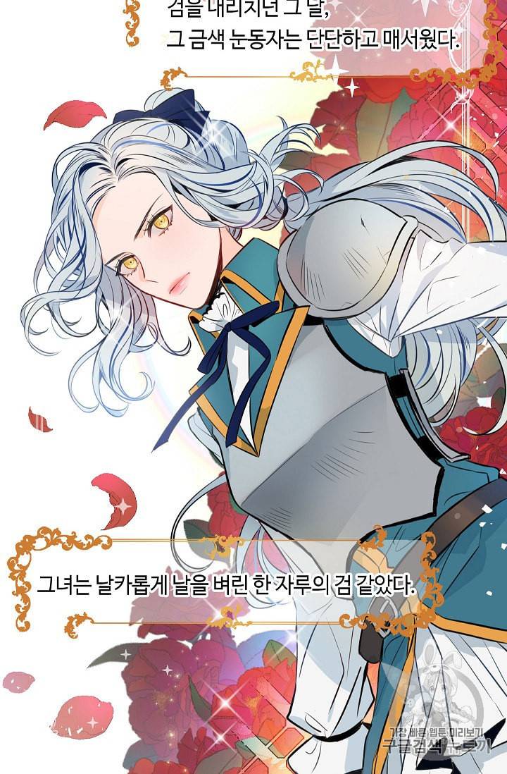 위대한 소원 프롤로그 16
