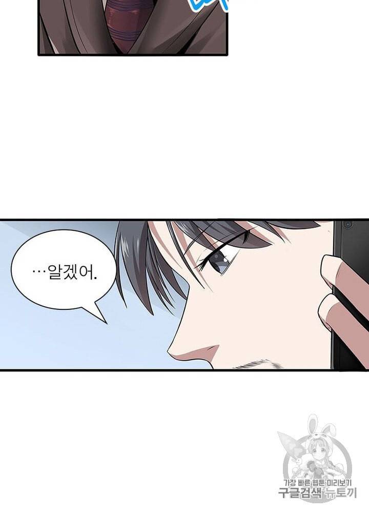 망나니 하산하다 3화 6