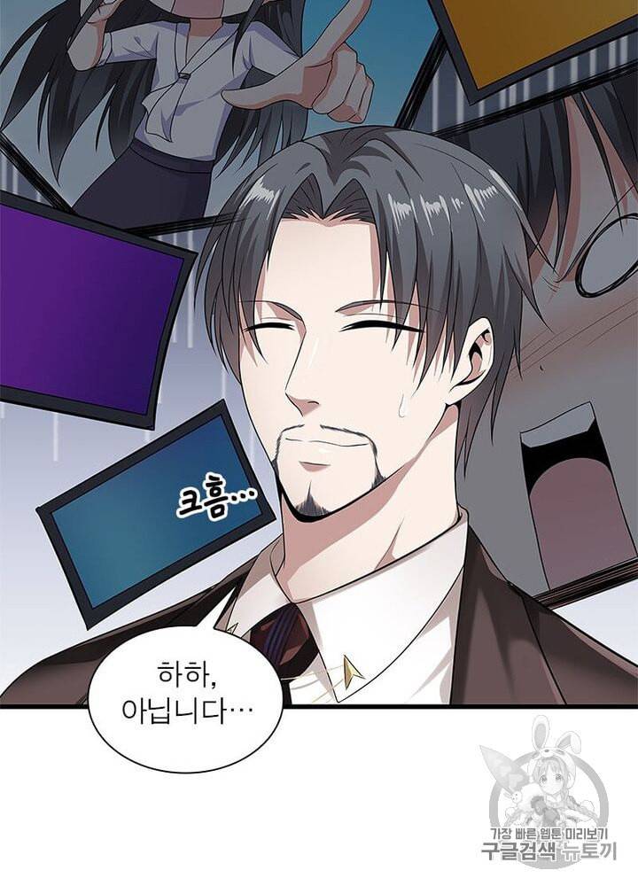 망나니 하산하다 3화 10