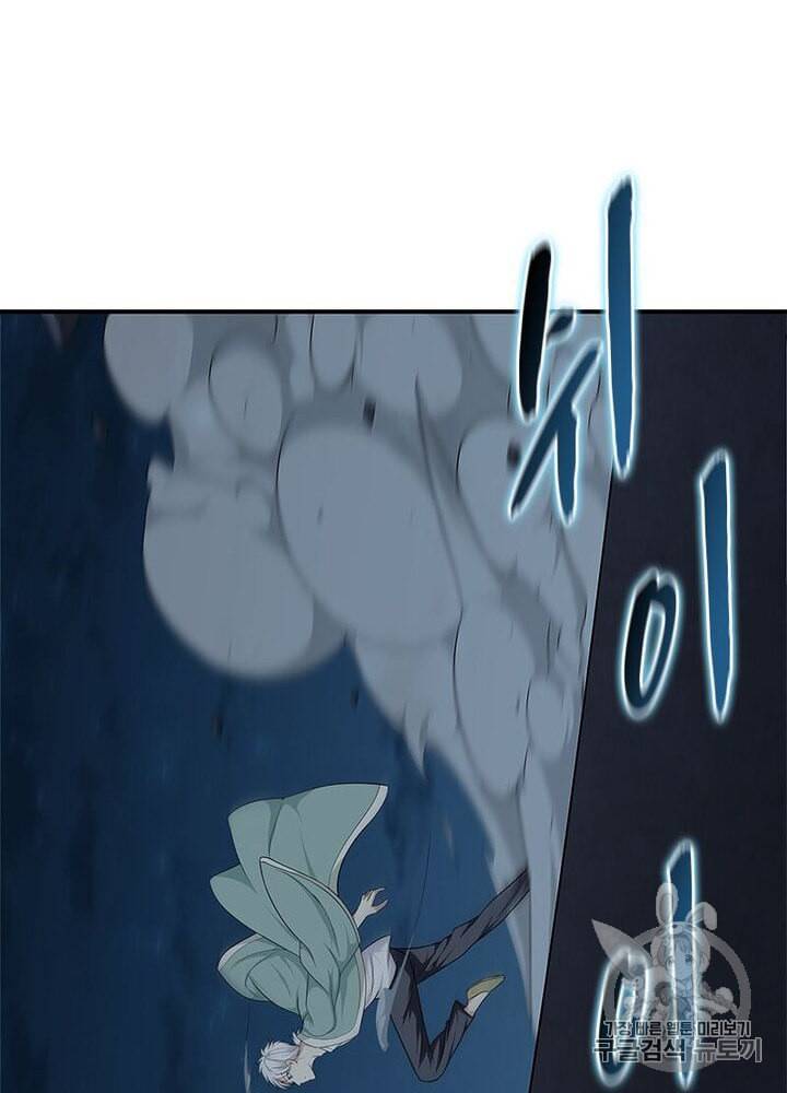 망나니 하산하다 9화 11