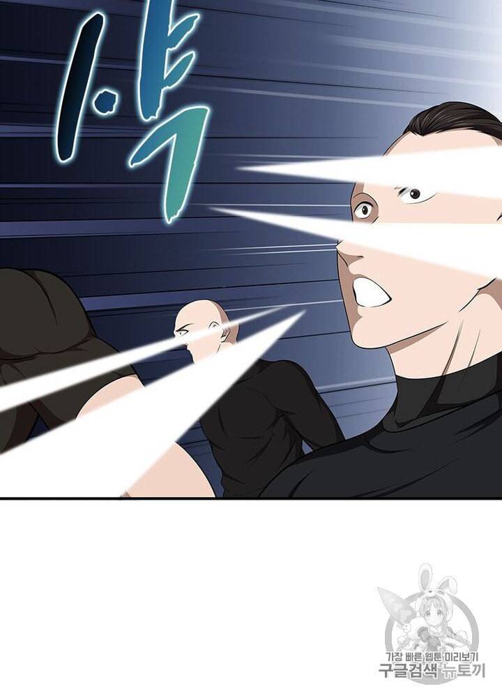 망나니 하산하다 9화 14