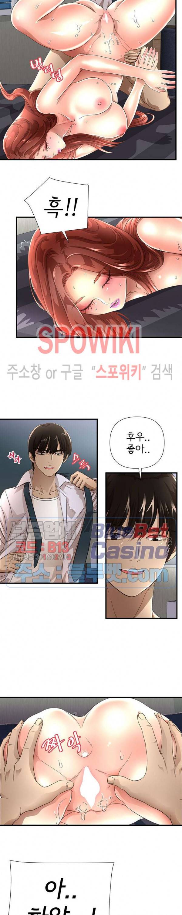아이엄마 9화 4
