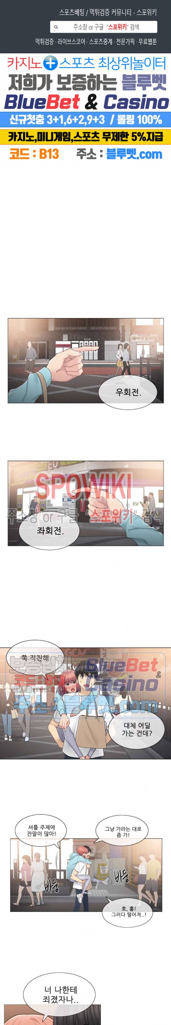 만져서 봉인해제 44화 1
