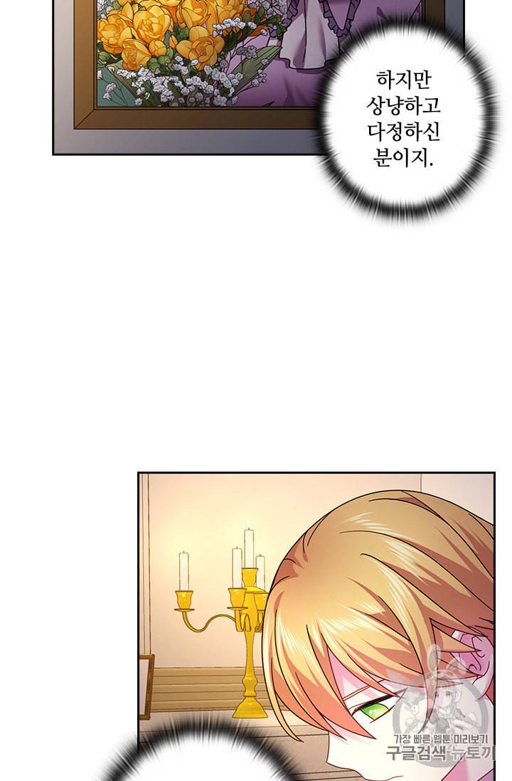 왕의 공녀 127화 6
