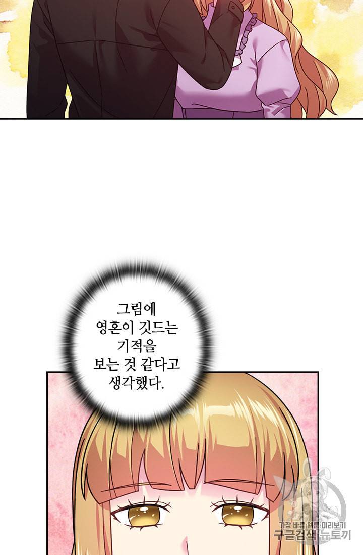 왕의 공녀 127화 8