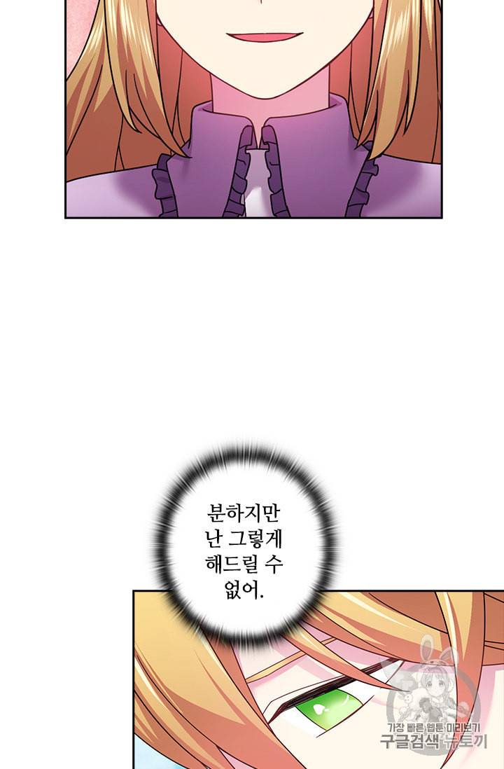 왕의 공녀 127화 9