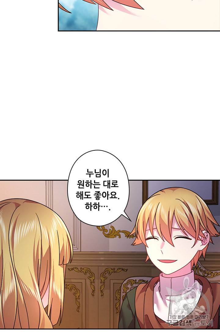 왕의 공녀 127화 10