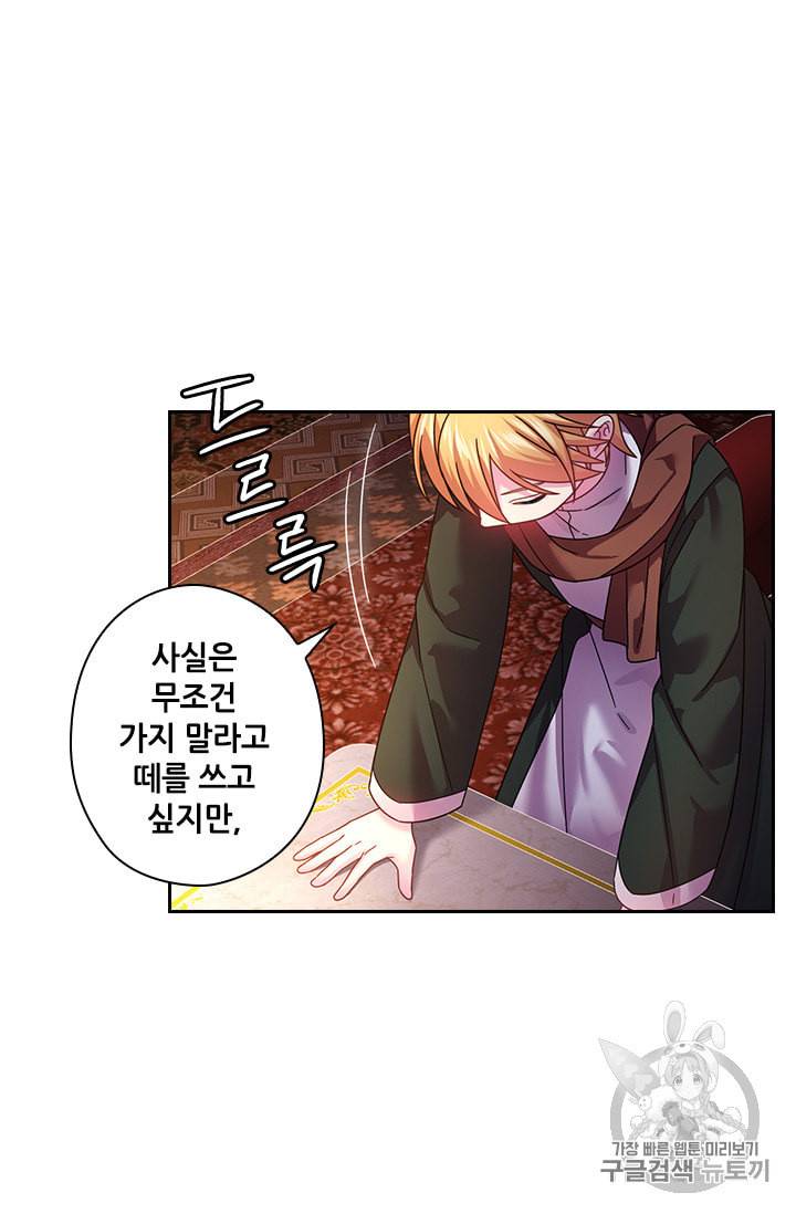 왕의 공녀 127화 11