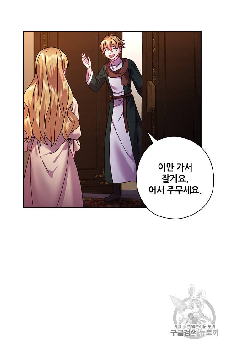 왕의 공녀 127화 12