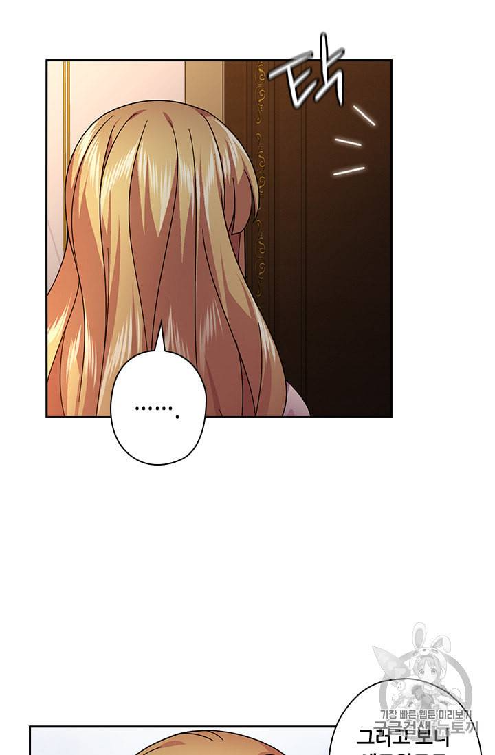 왕의 공녀 127화 13