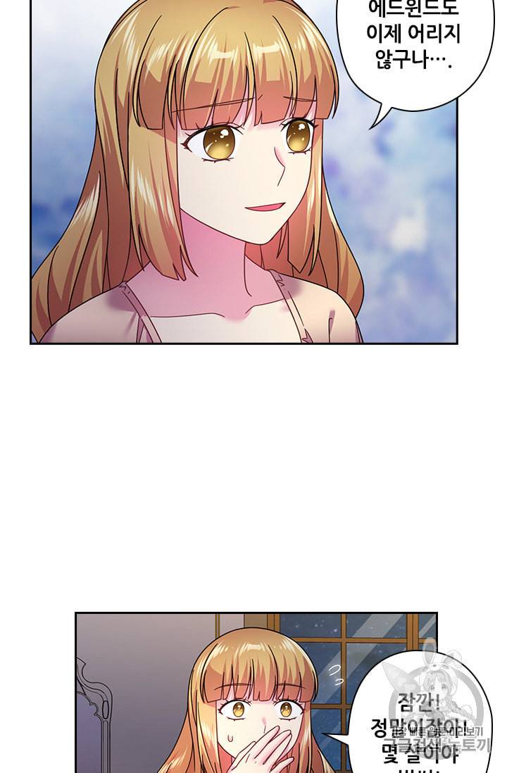 왕의 공녀 127화 14
