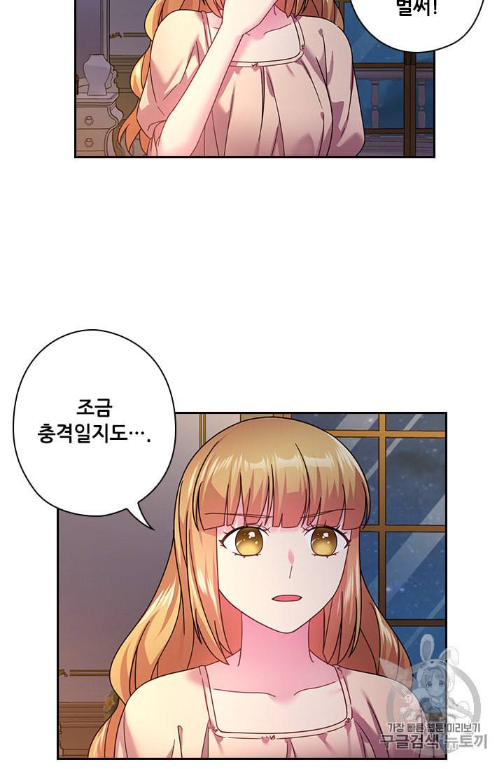 왕의 공녀 127화 15