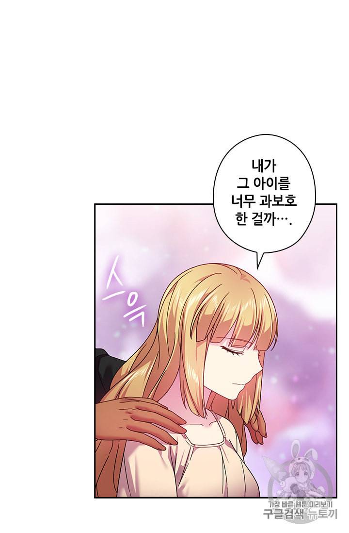 왕의 공녀 127화 16
