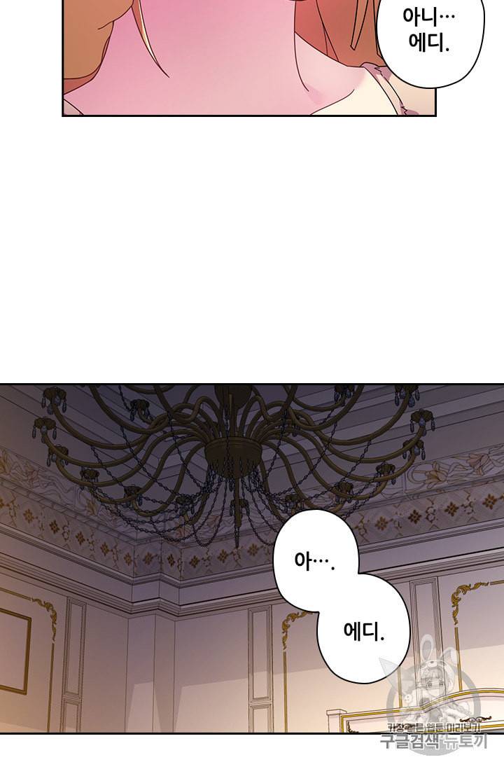 왕의 공녀 127화 20