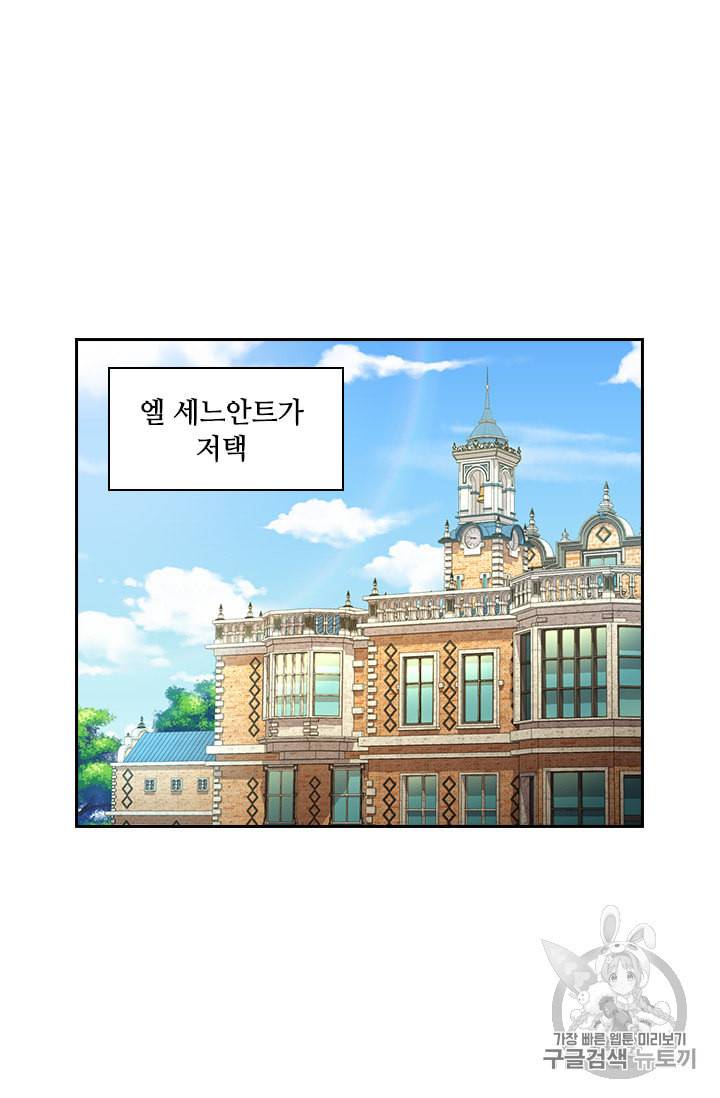 왕의 공녀 127화 22