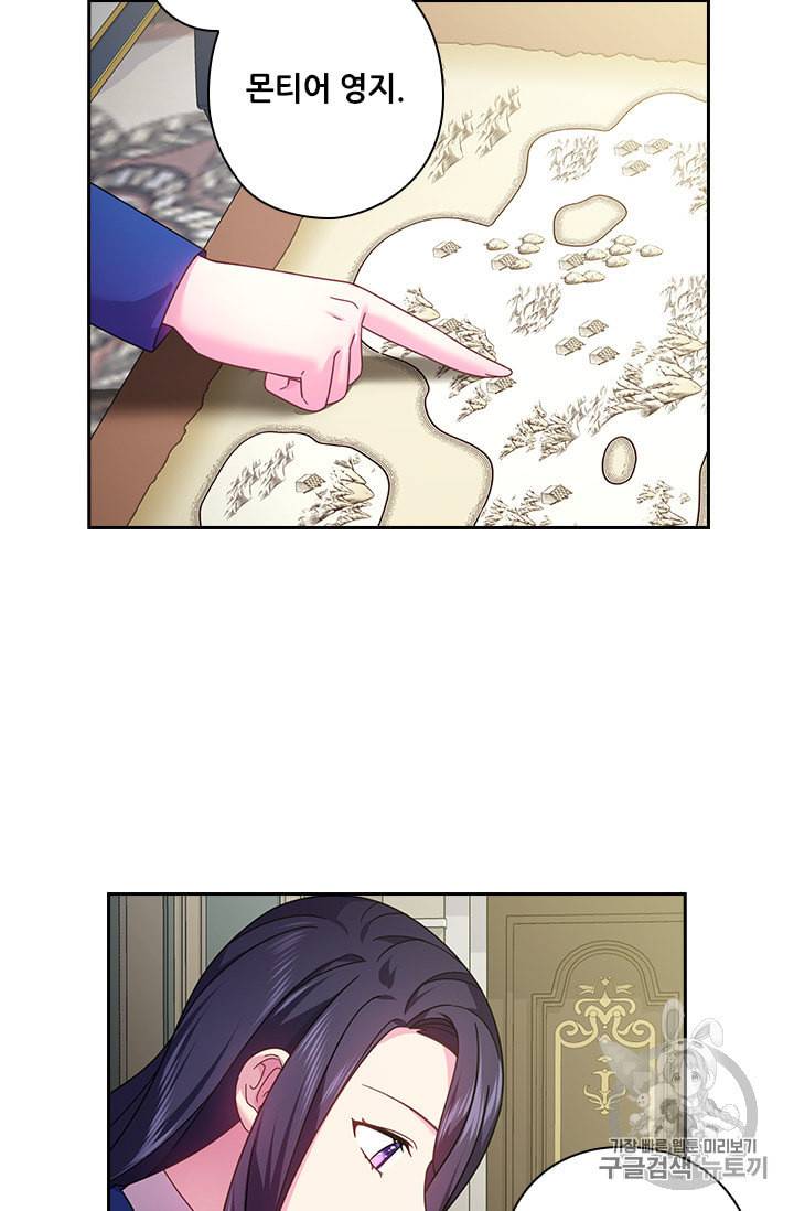 왕의 공녀 127화 24