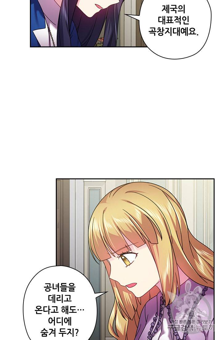 왕의 공녀 127화 25