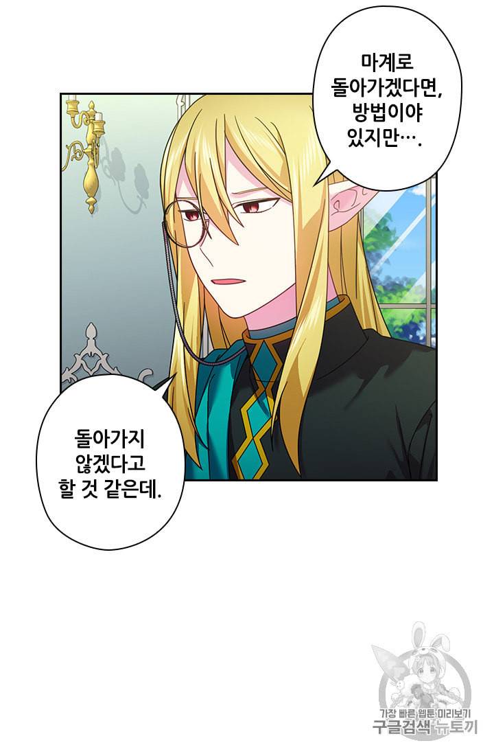 왕의 공녀 127화 27