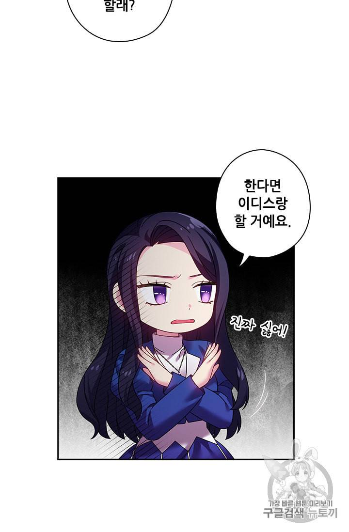 왕의 공녀 127화 32