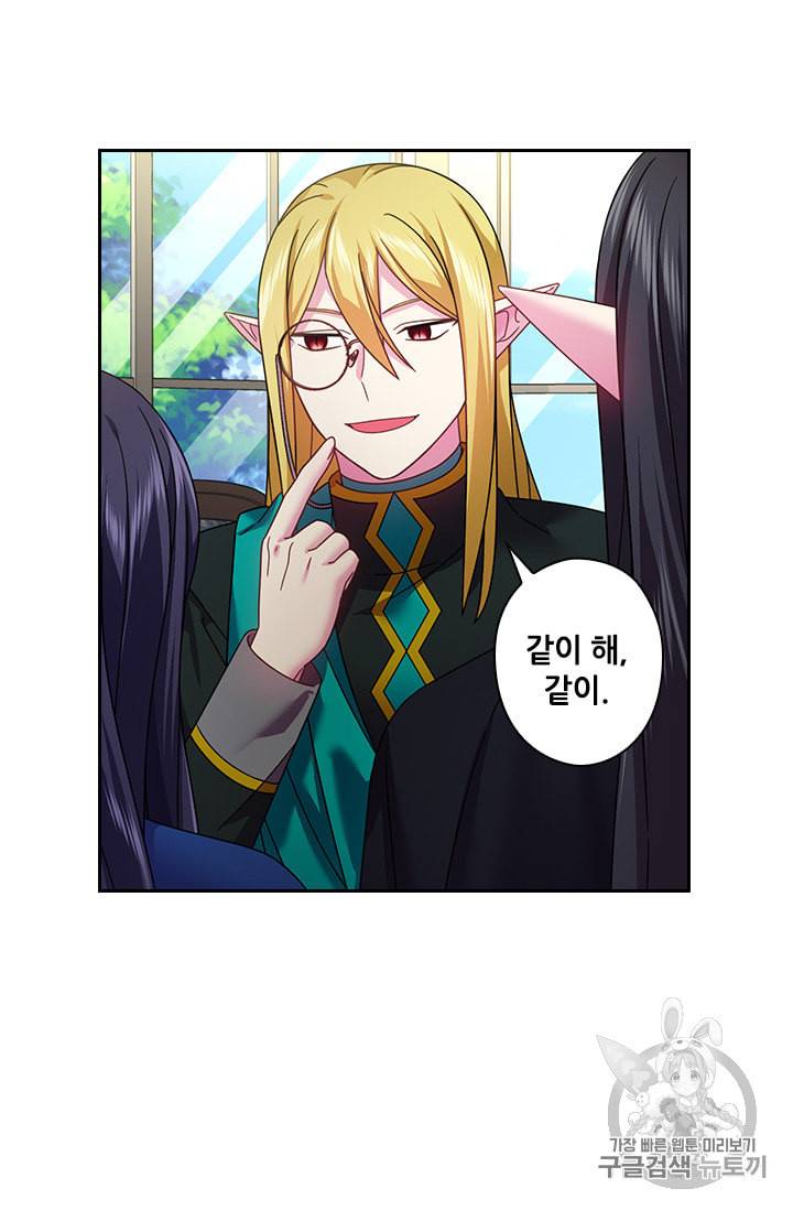 왕의 공녀 127화 33