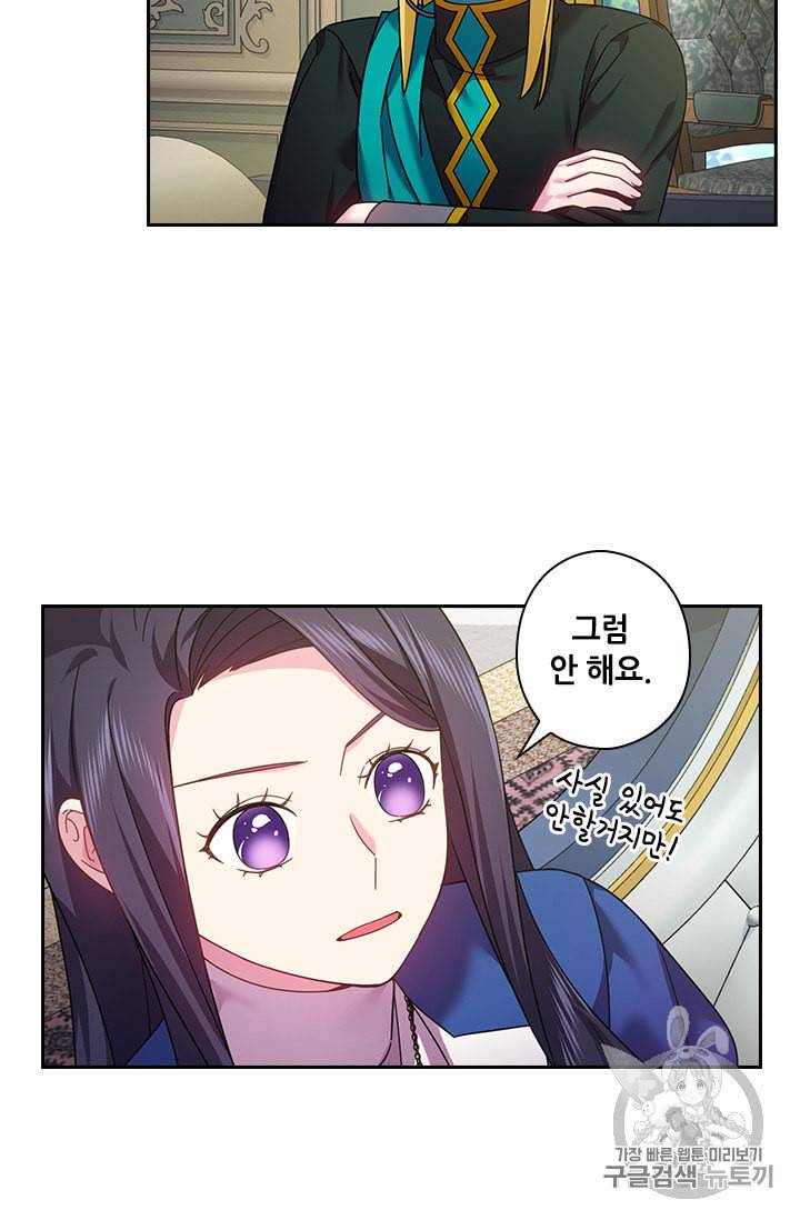 왕의 공녀 127화 35