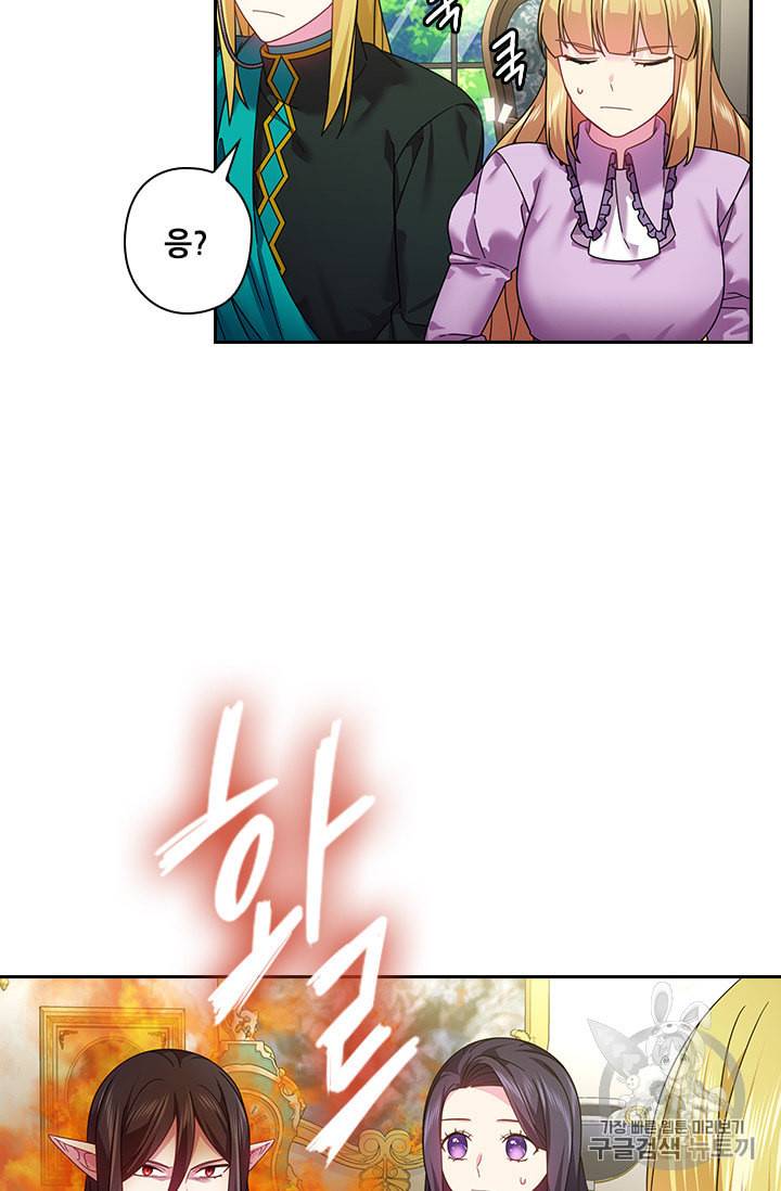 왕의 공녀 127화 38