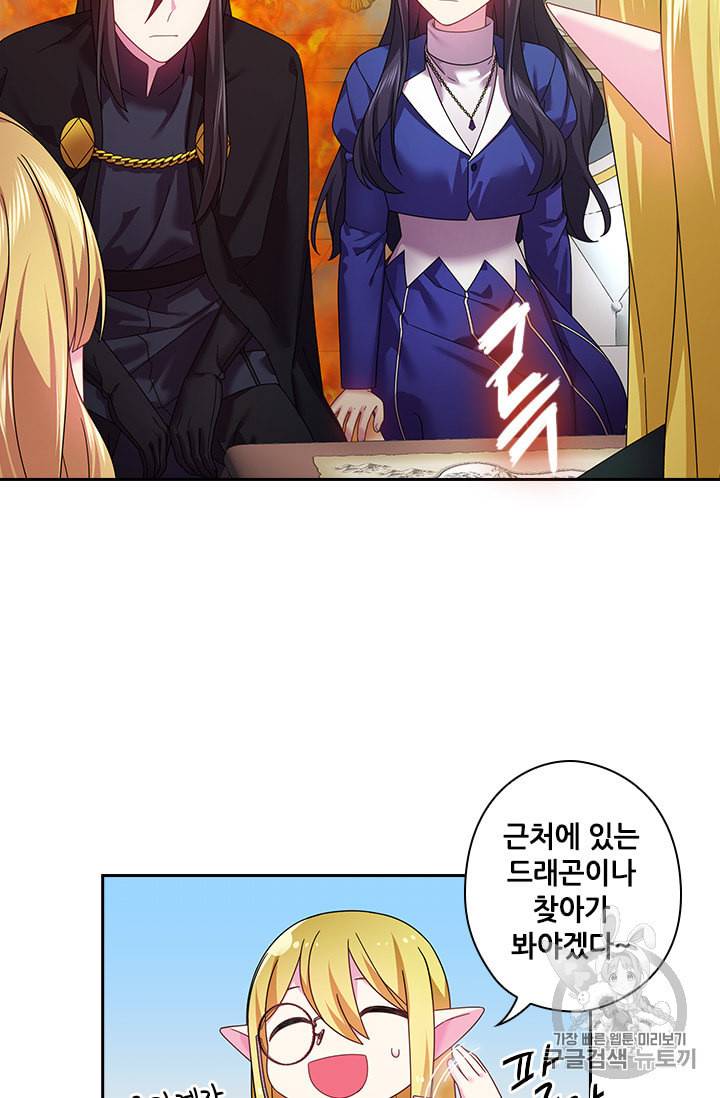 왕의 공녀 127화 39