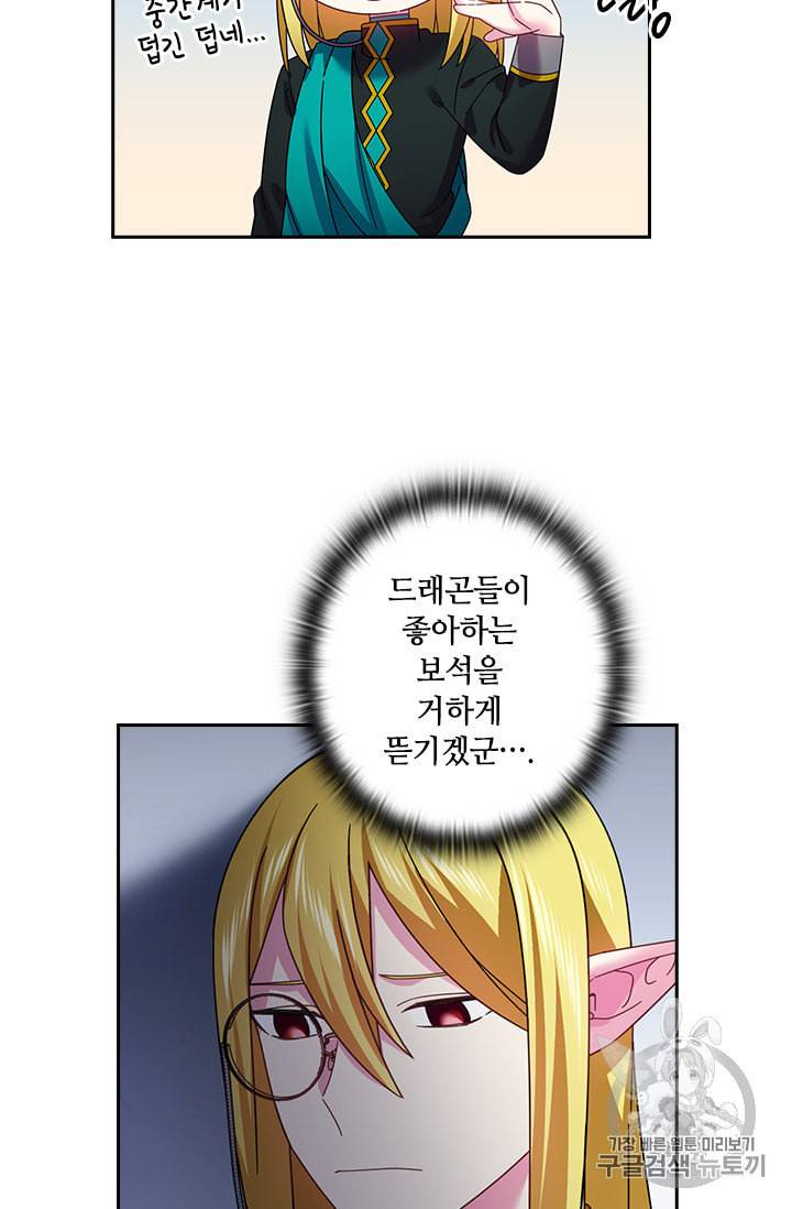 왕의 공녀 127화 40