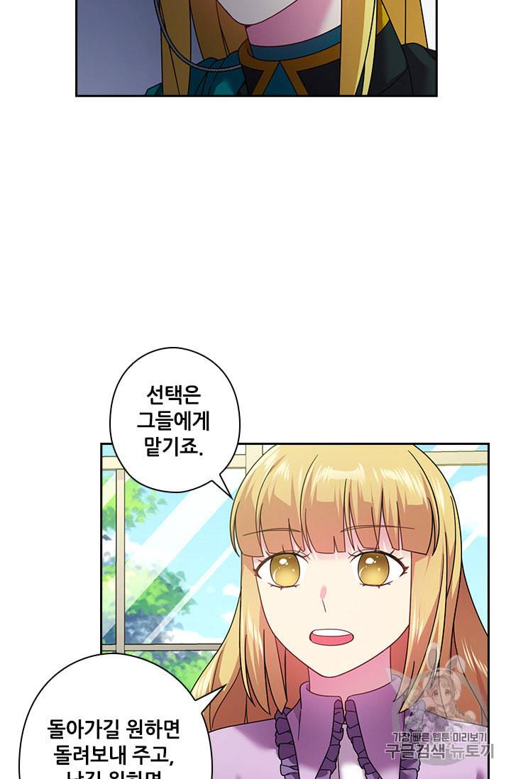 왕의 공녀 127화 41