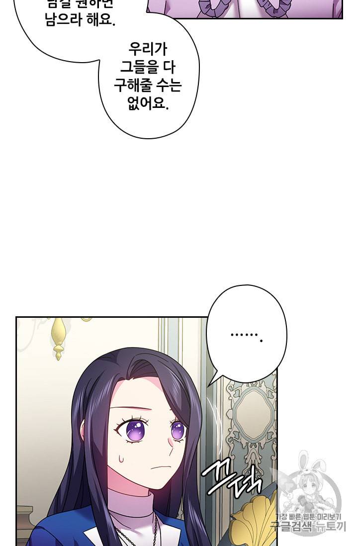 왕의 공녀 127화 42