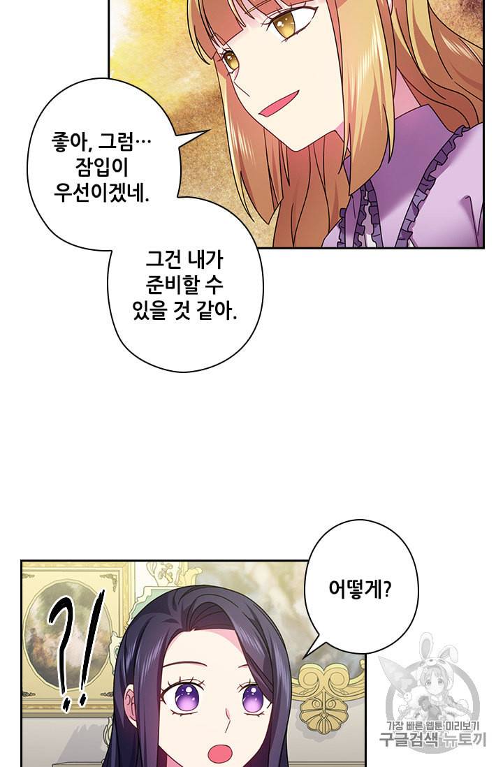 왕의 공녀 127화 45