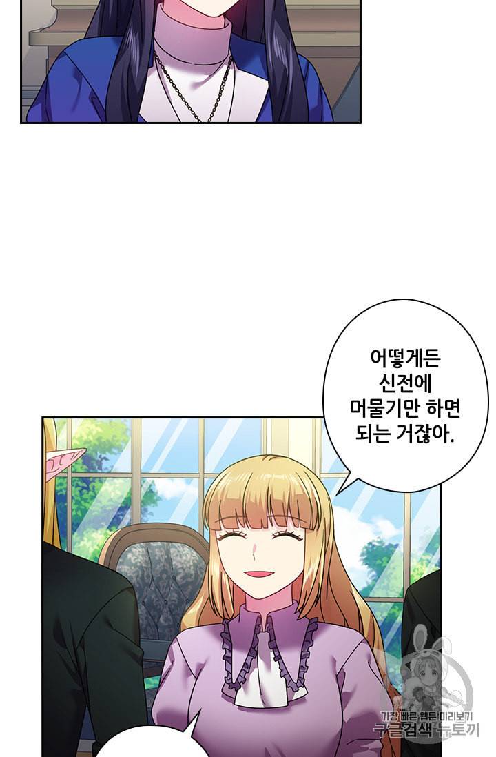 왕의 공녀 127화 46