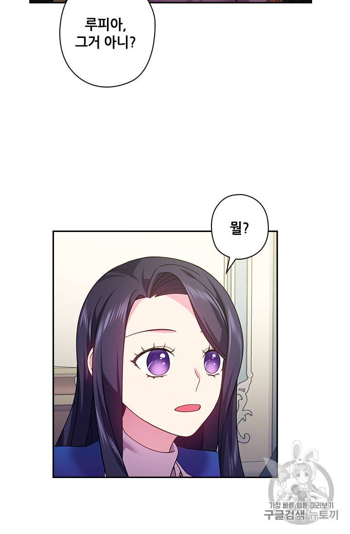 왕의 공녀 127화 47