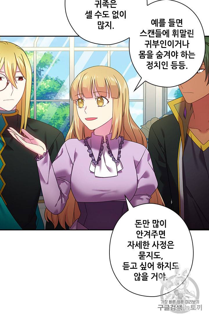 왕의 공녀 127화 52