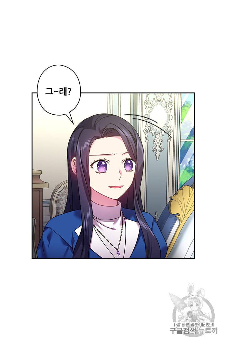 왕의 공녀 127화 53
