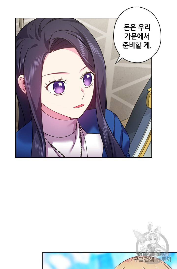 왕의 공녀 127화 54