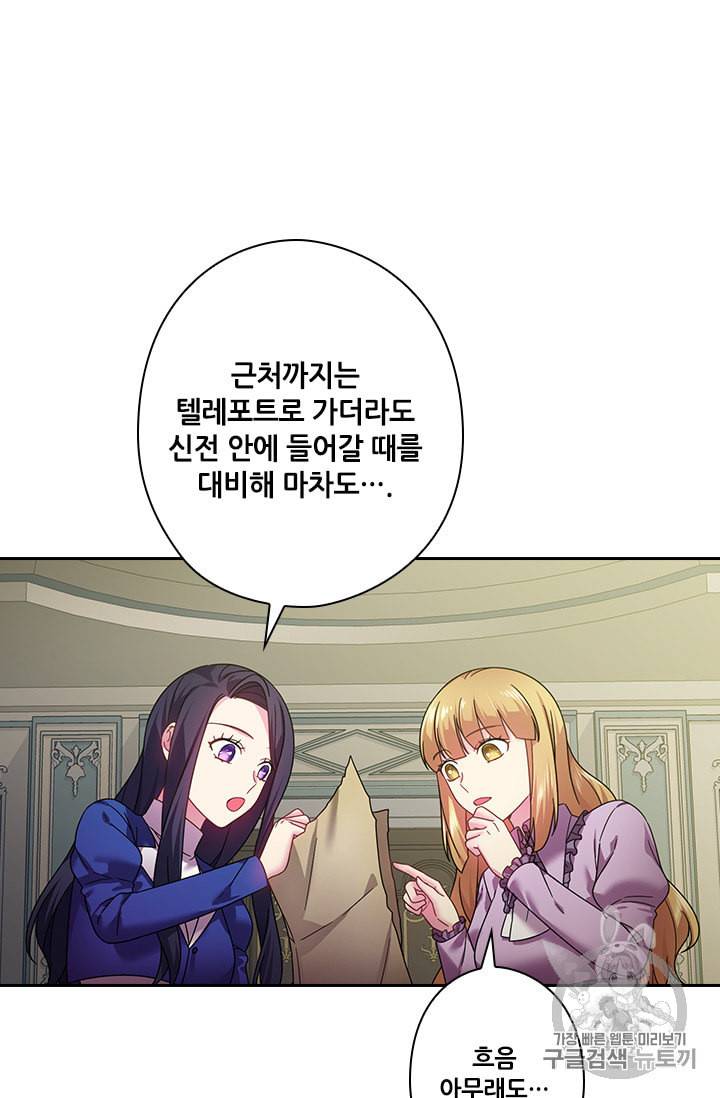 왕의 공녀 127화 56