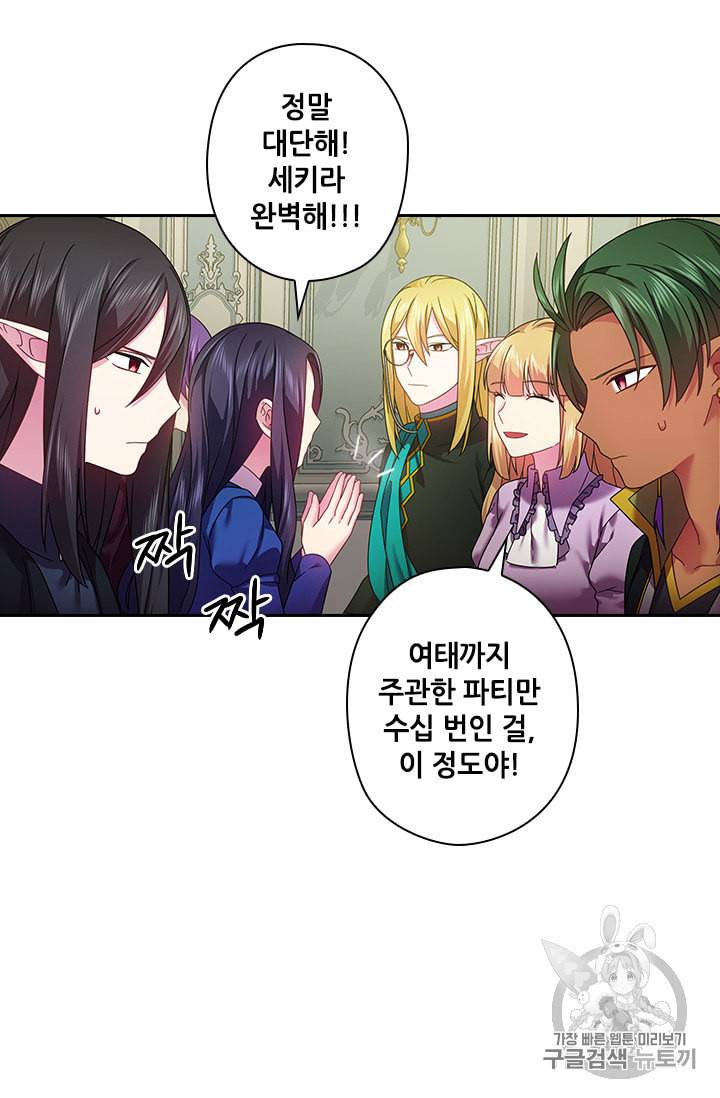 왕의 공녀 127화 58