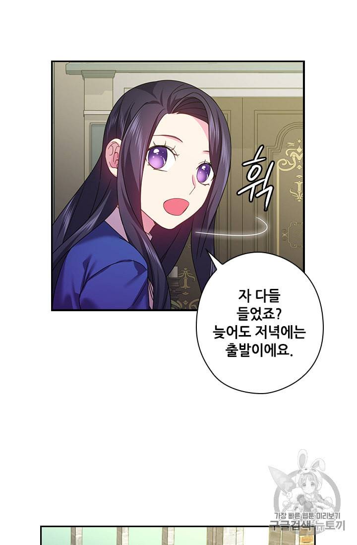 왕의 공녀 127화 59