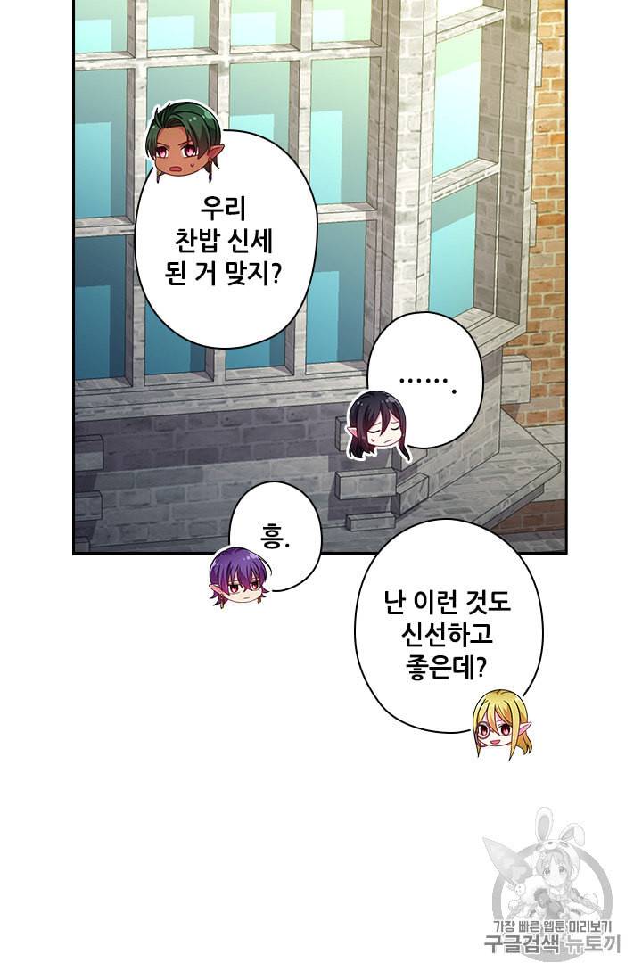 왕의 공녀 127화 60