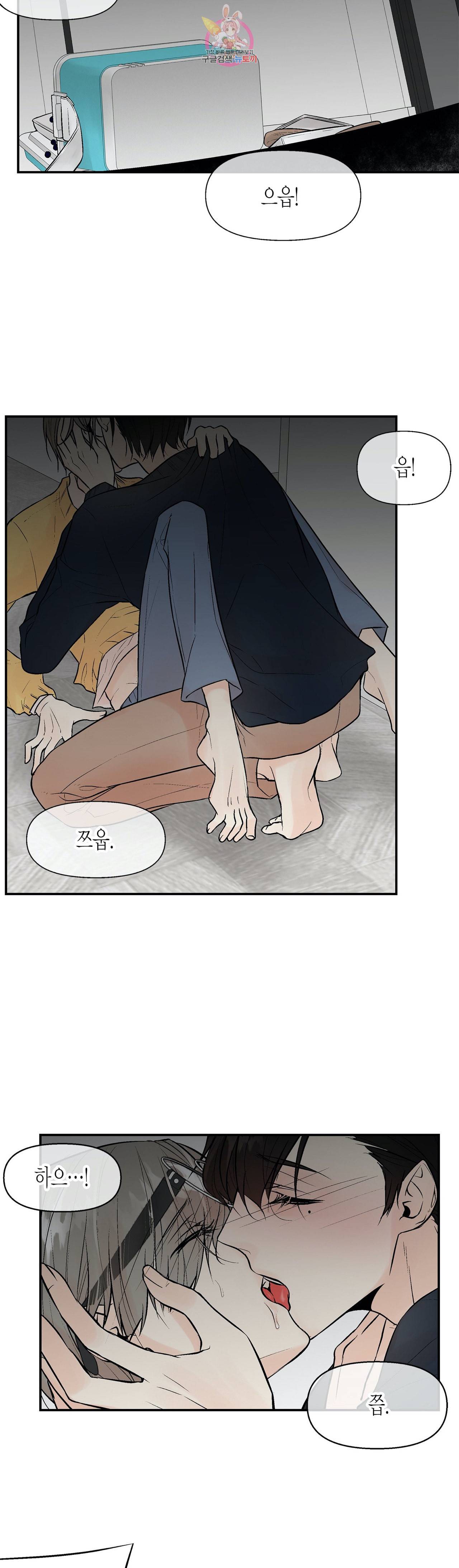 헤이븐 2화 3