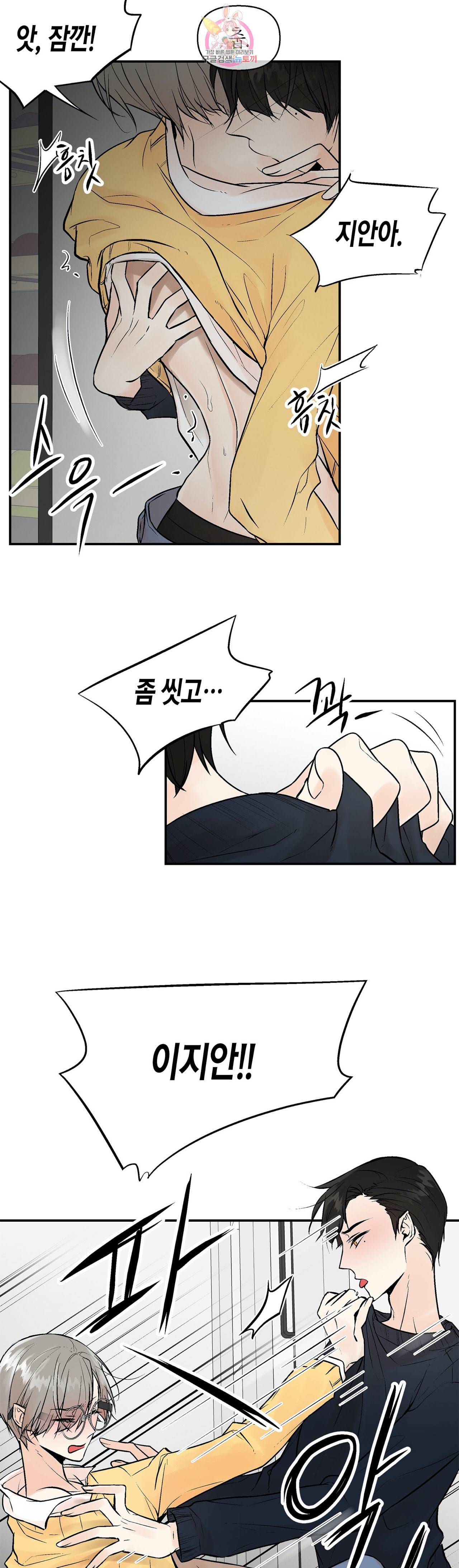 헤이븐 2화 4