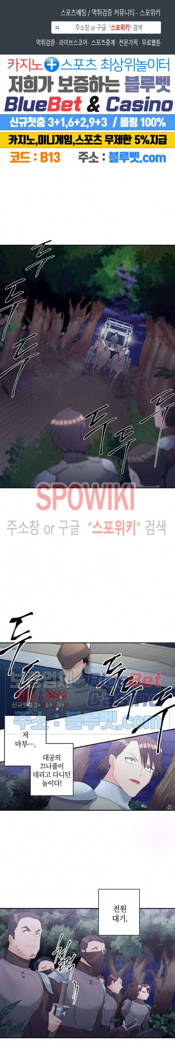 에보니 52화 1