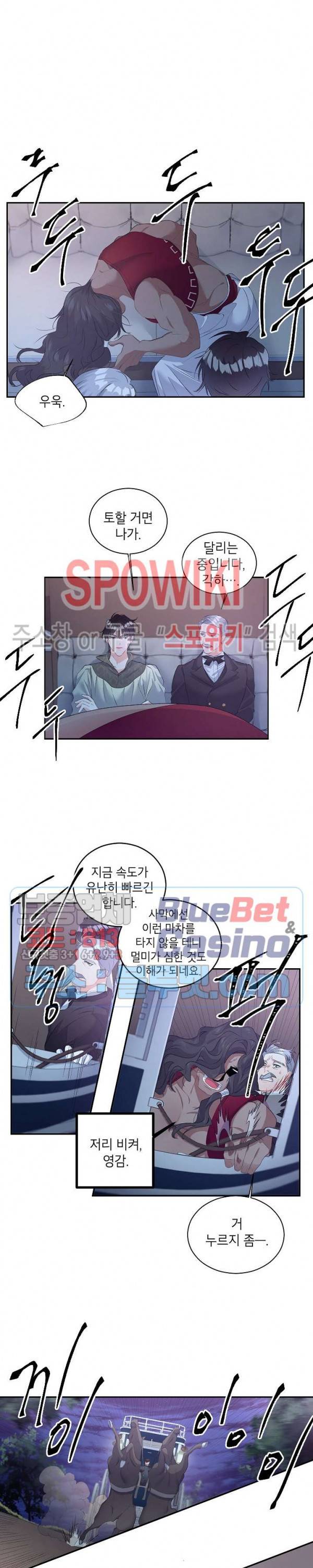 에보니 52화 2