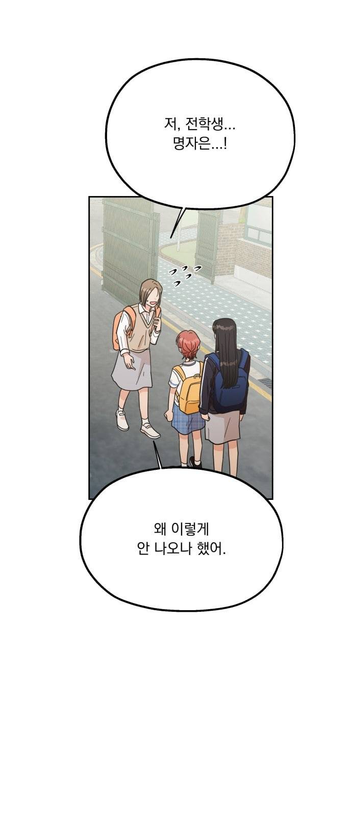 피라미드 게임 16화 7
