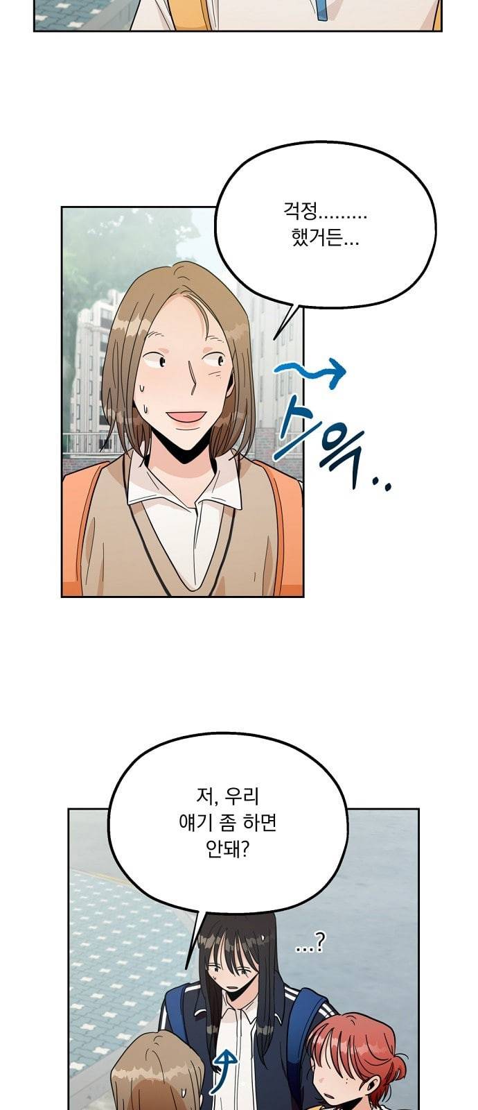피라미드 게임 16화 9